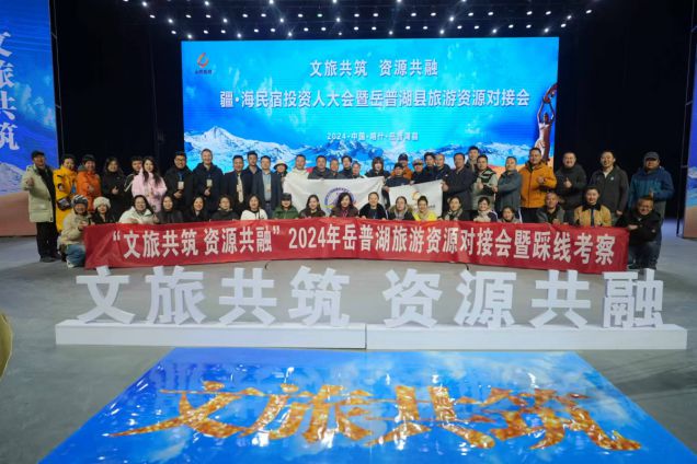 中景恒基集团副总裁董艳丰受邀出席疆&middot;海民宿投资人大会